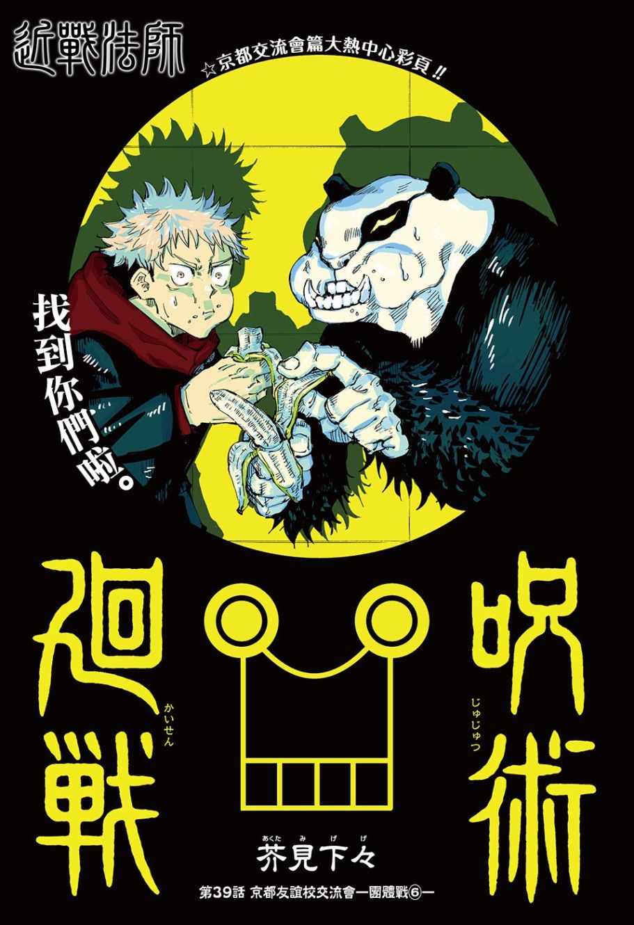 第39话0