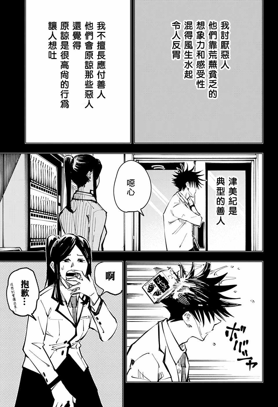 第59话6