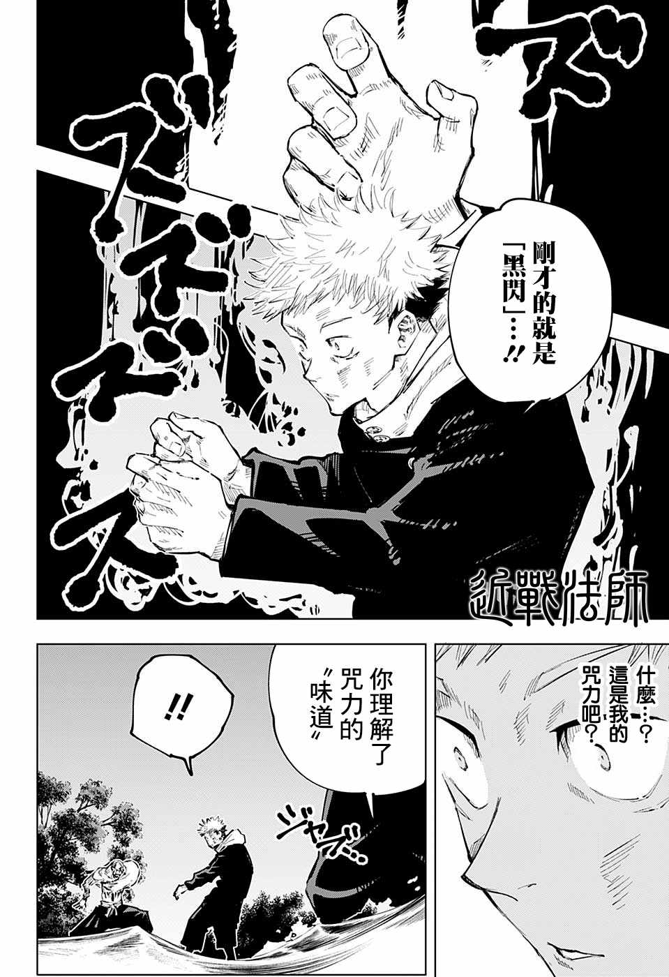 第49话2