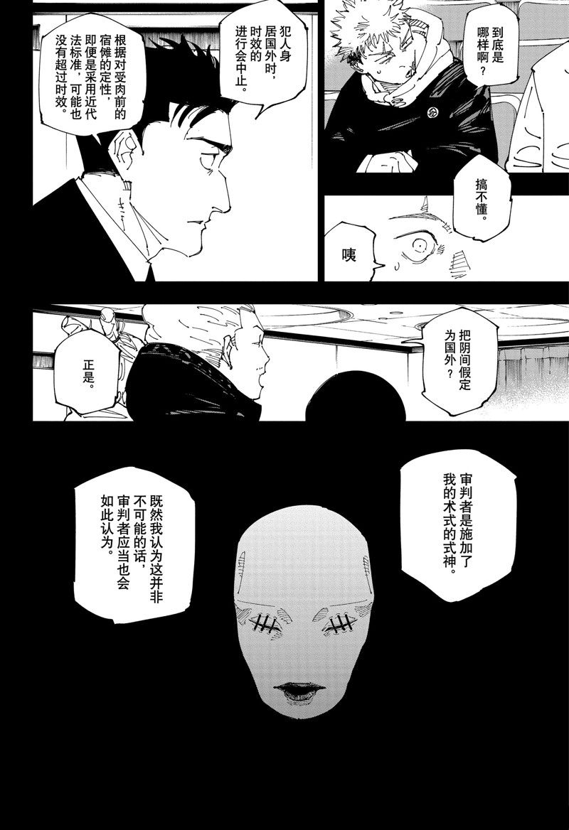 第244话9