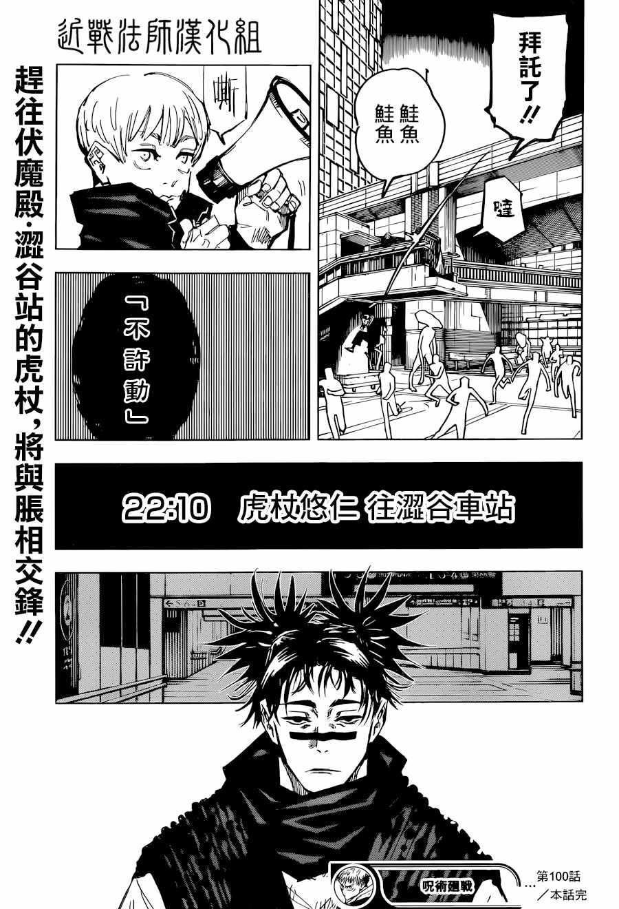 第99话20