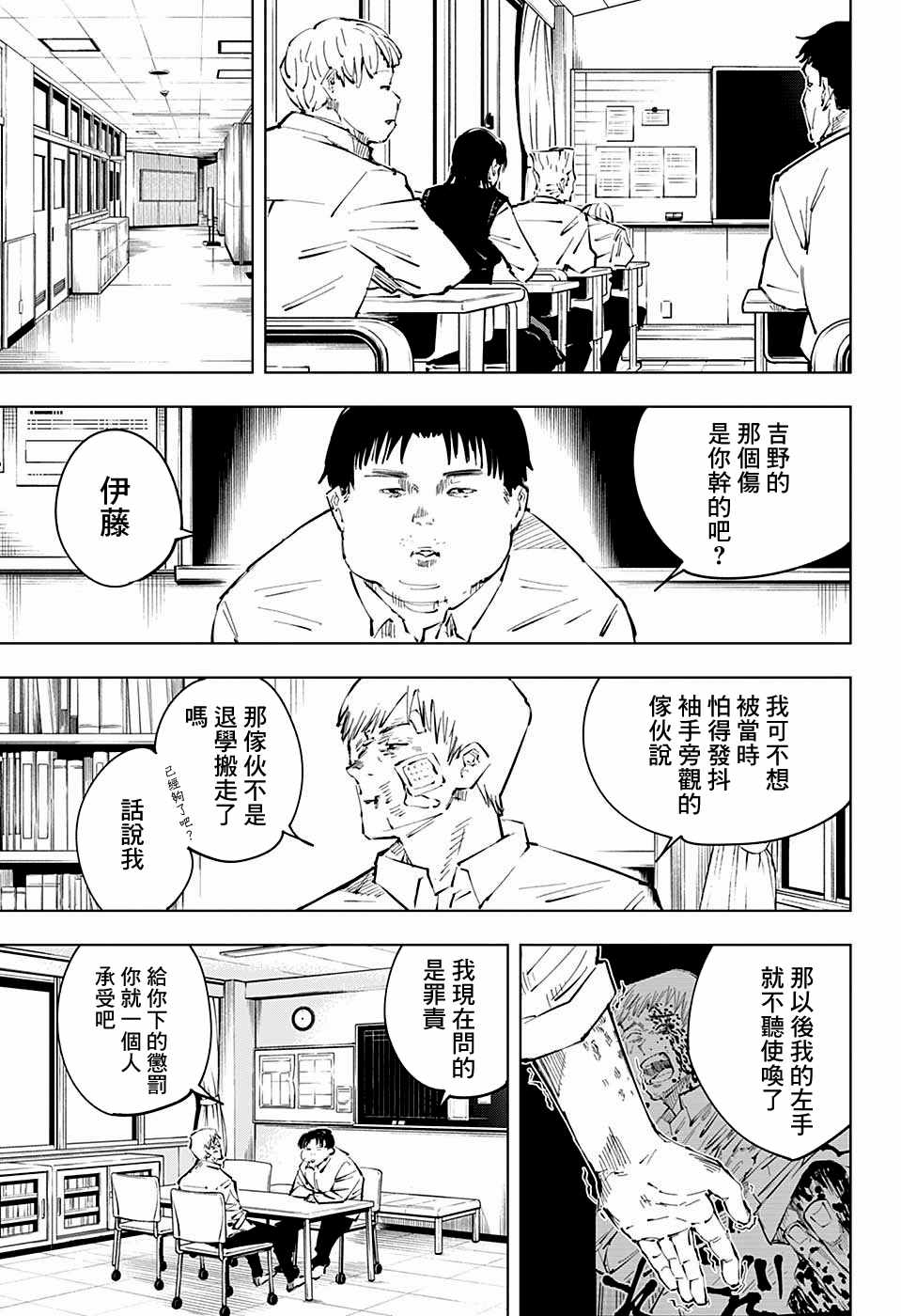 第31话17