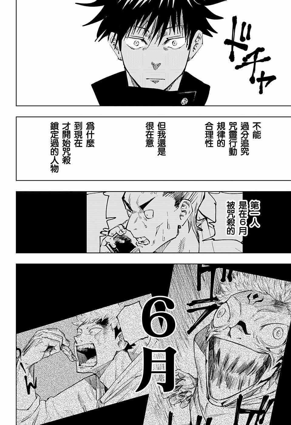 第57话17