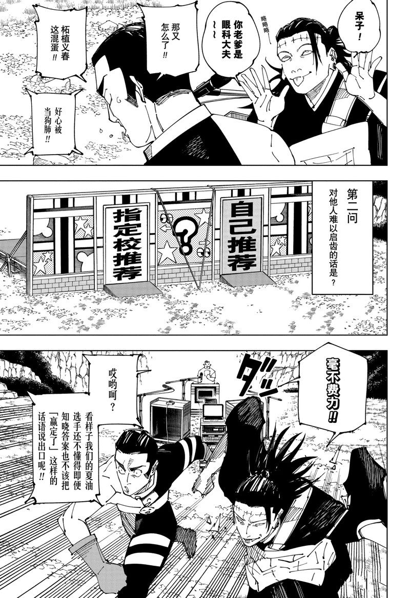 第215话10