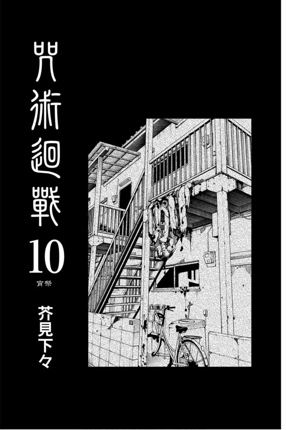 第10卷1