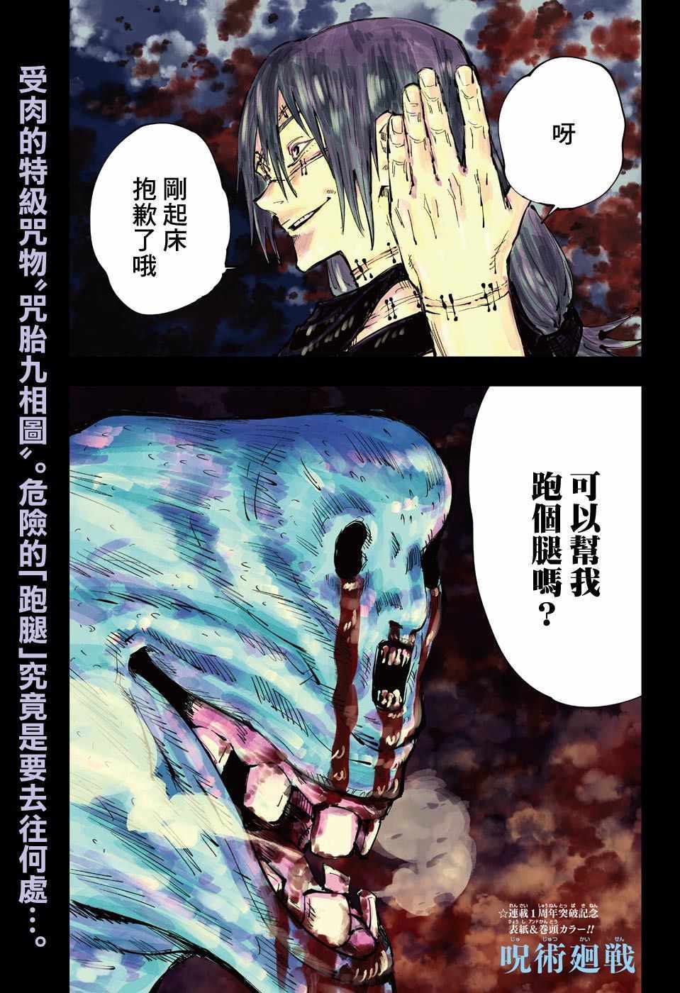 第56话1