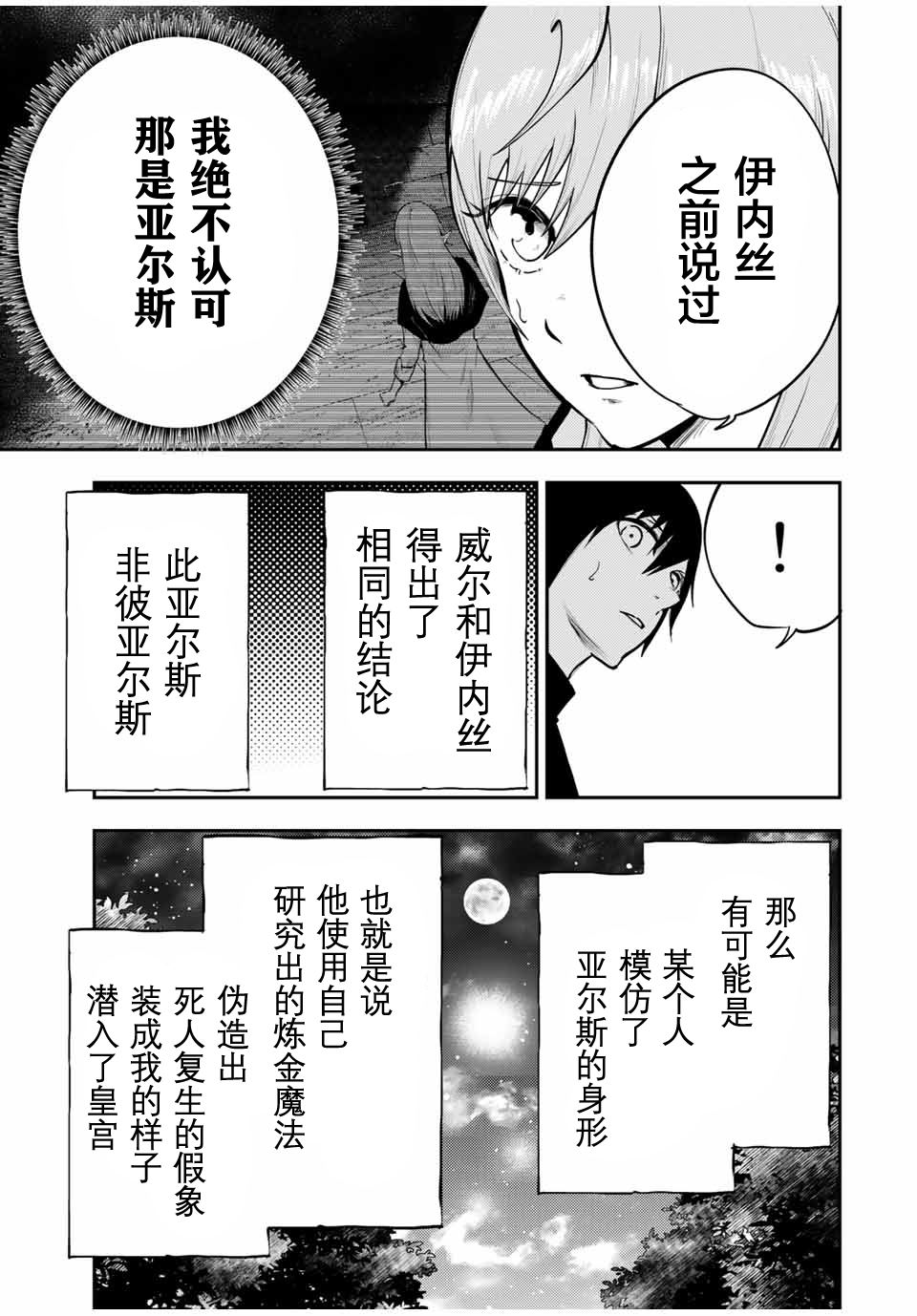 第48话12