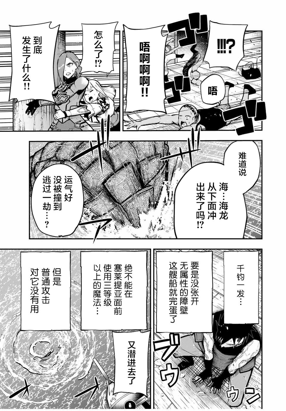 第40话8