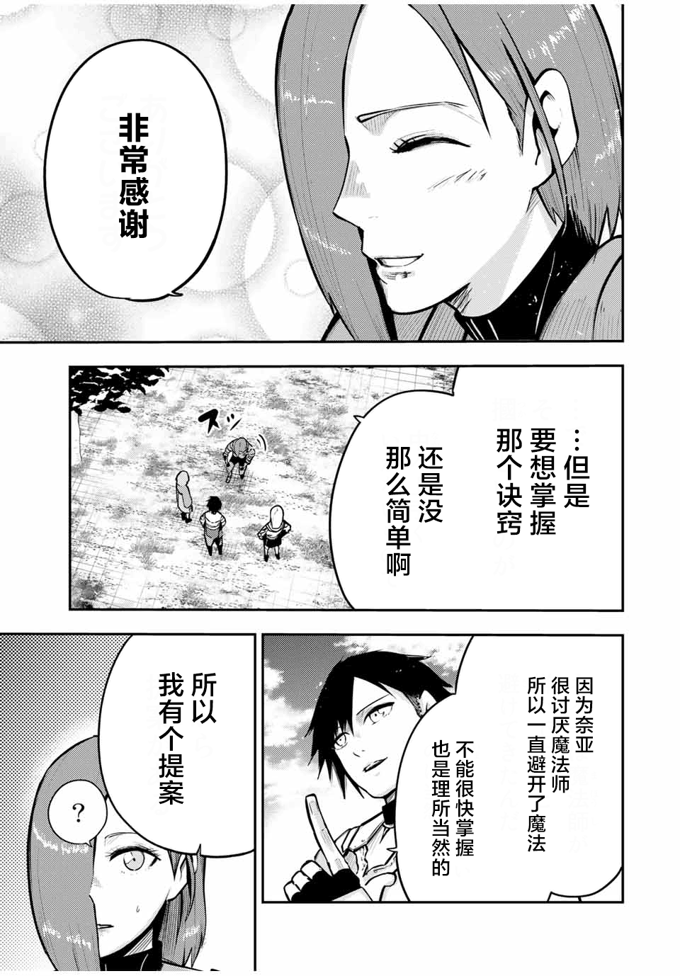 第36话8