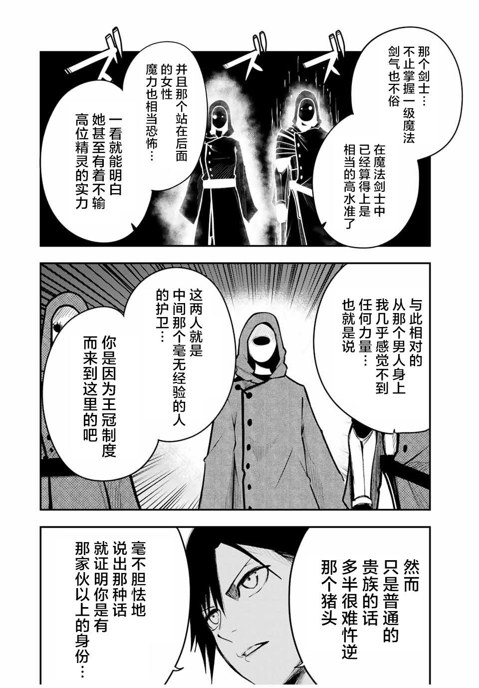 第55话11