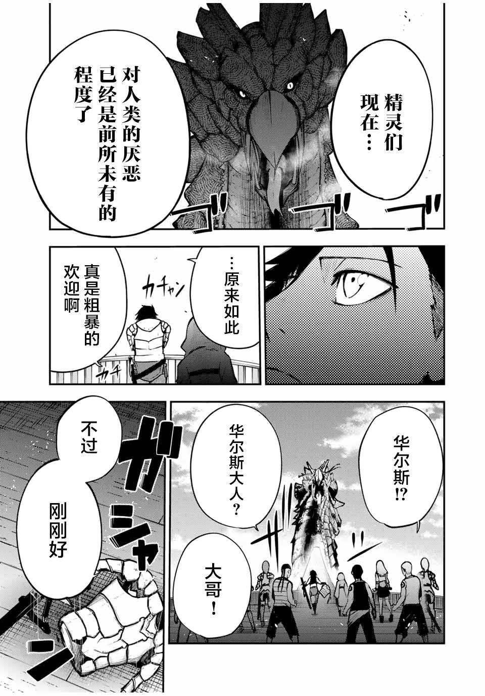 第39话17