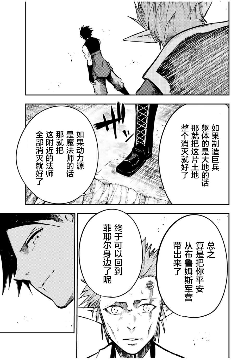 第46话16