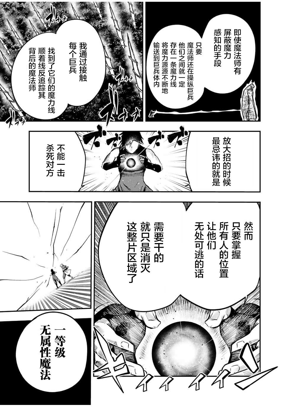 第46话13