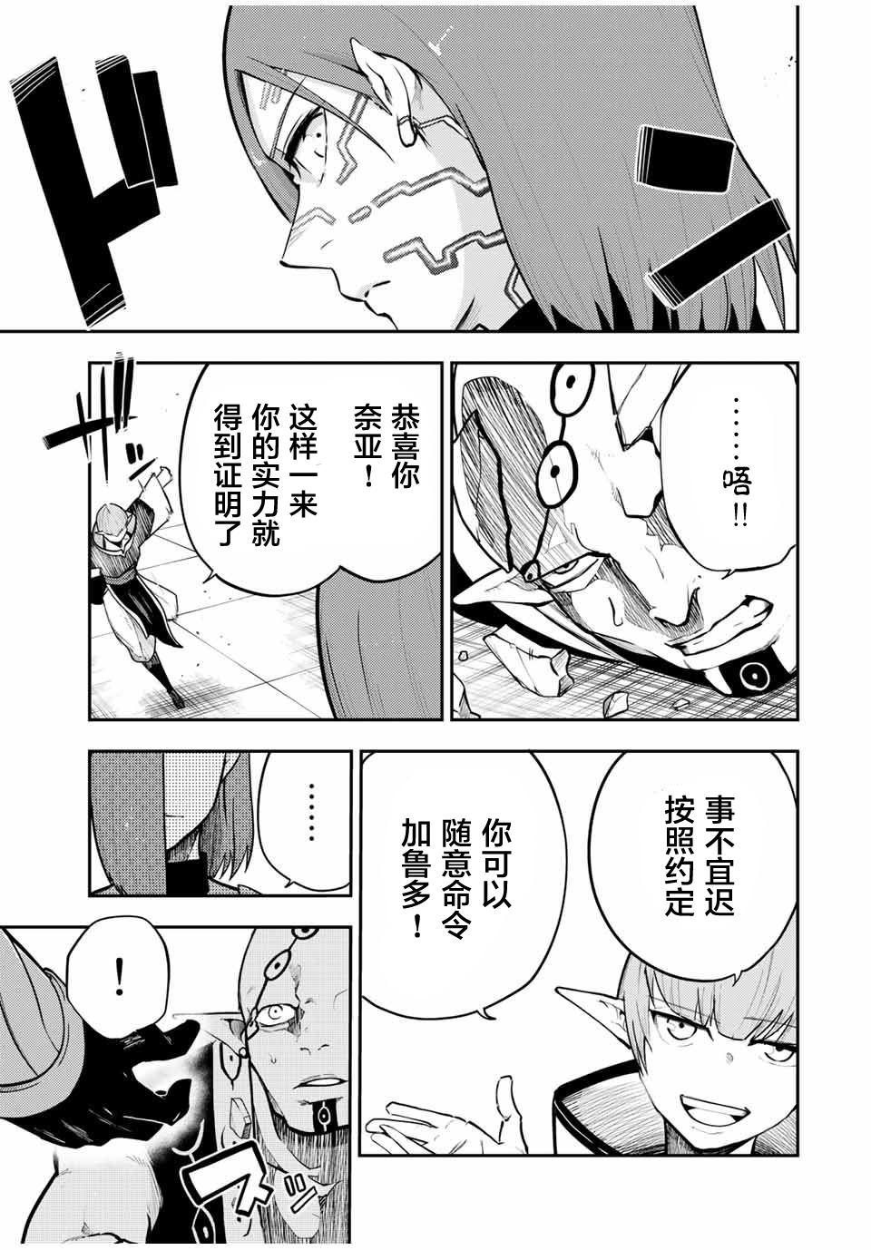 第49话13