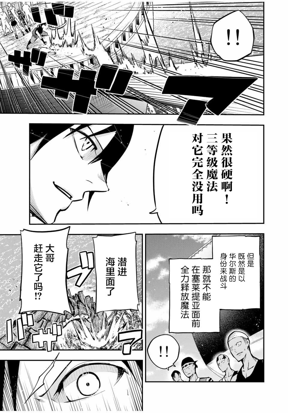 第40话6