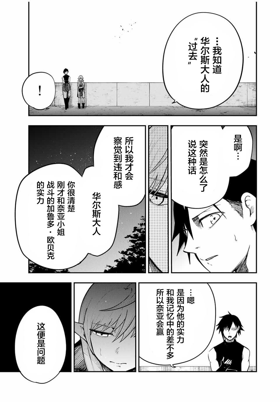 第49话17