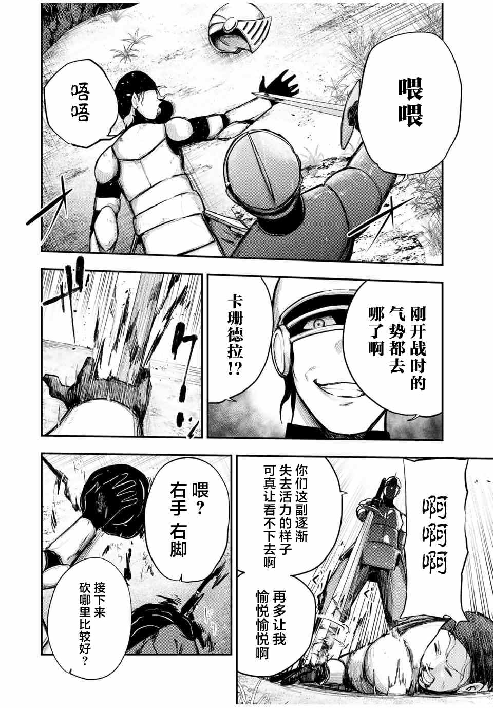 第30话7