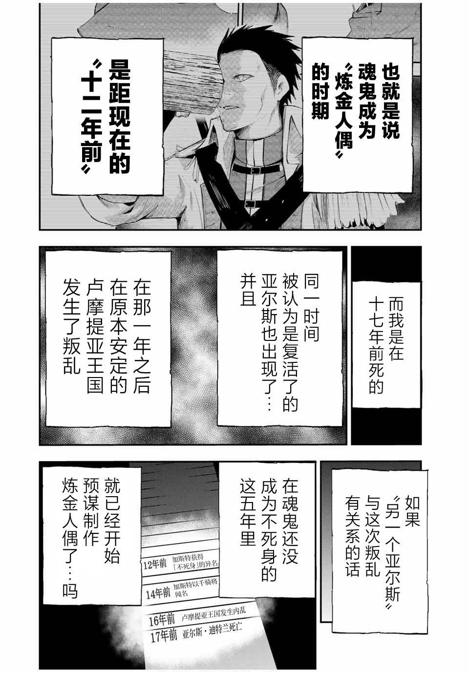 第33话7