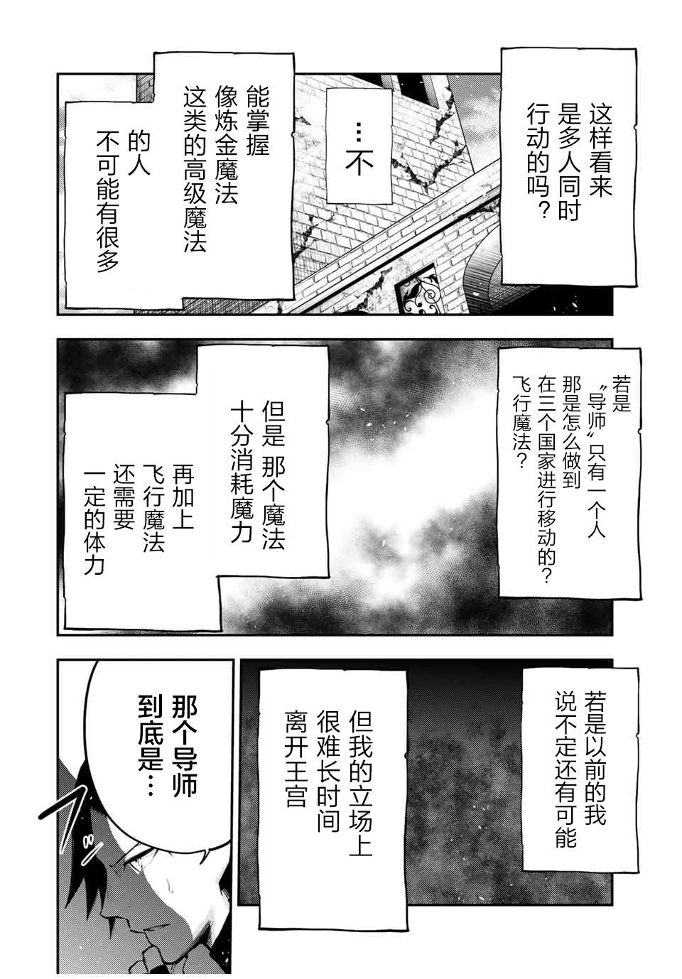 第37话15