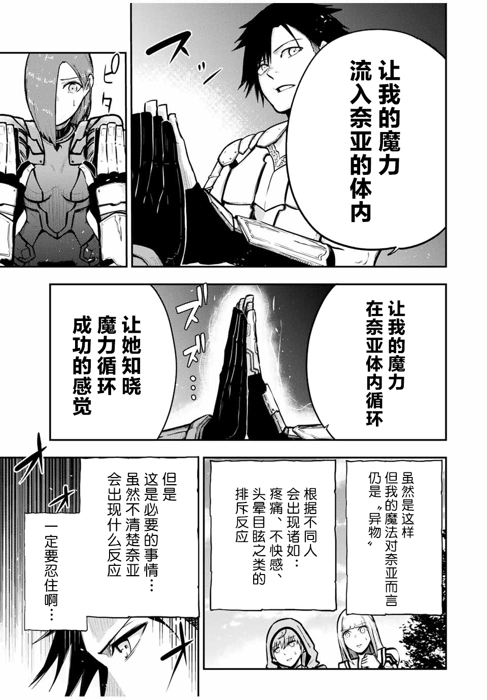 第36话10