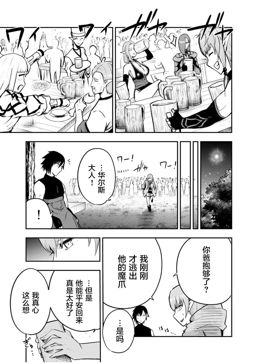 第47话16