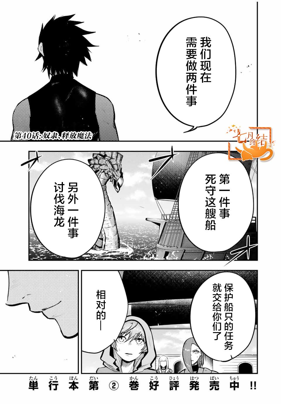 第40话0