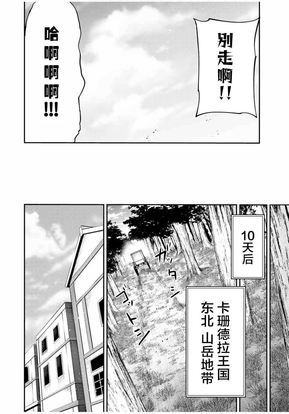 第36话13