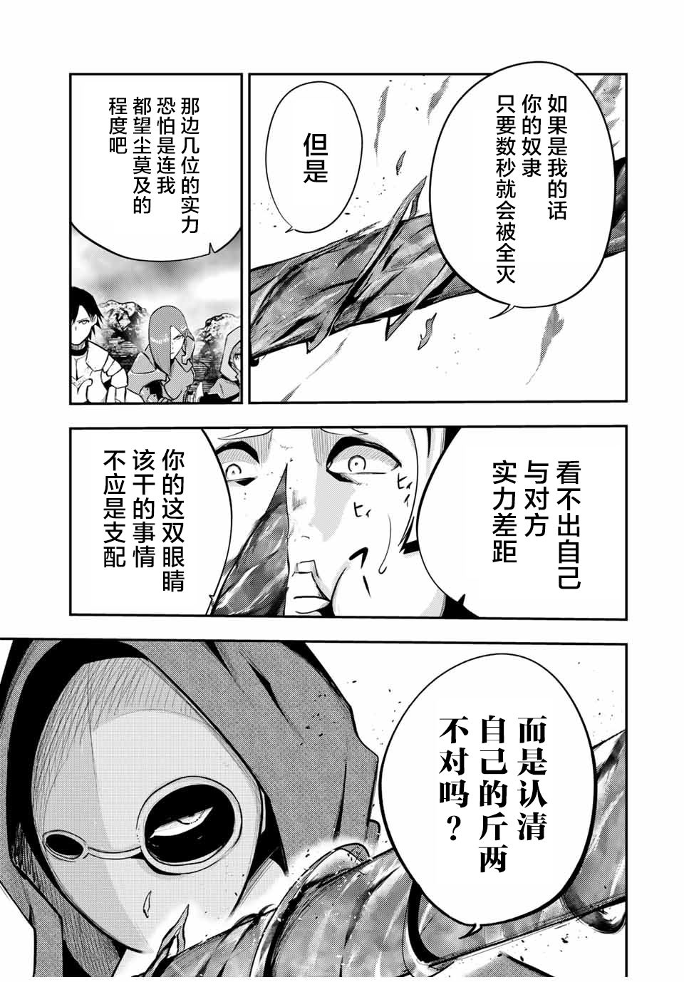 第55话6