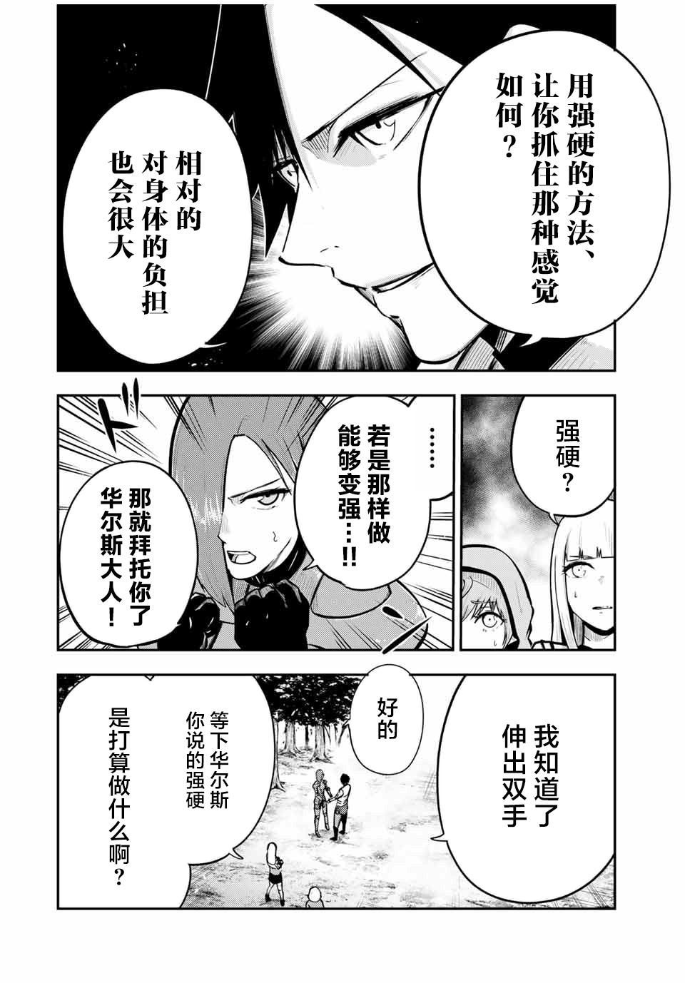 第36话9