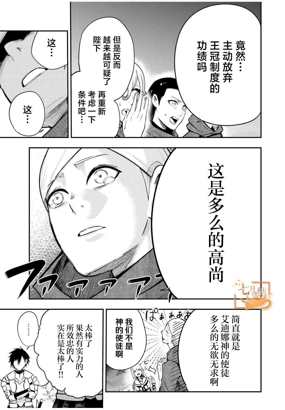 第56话10