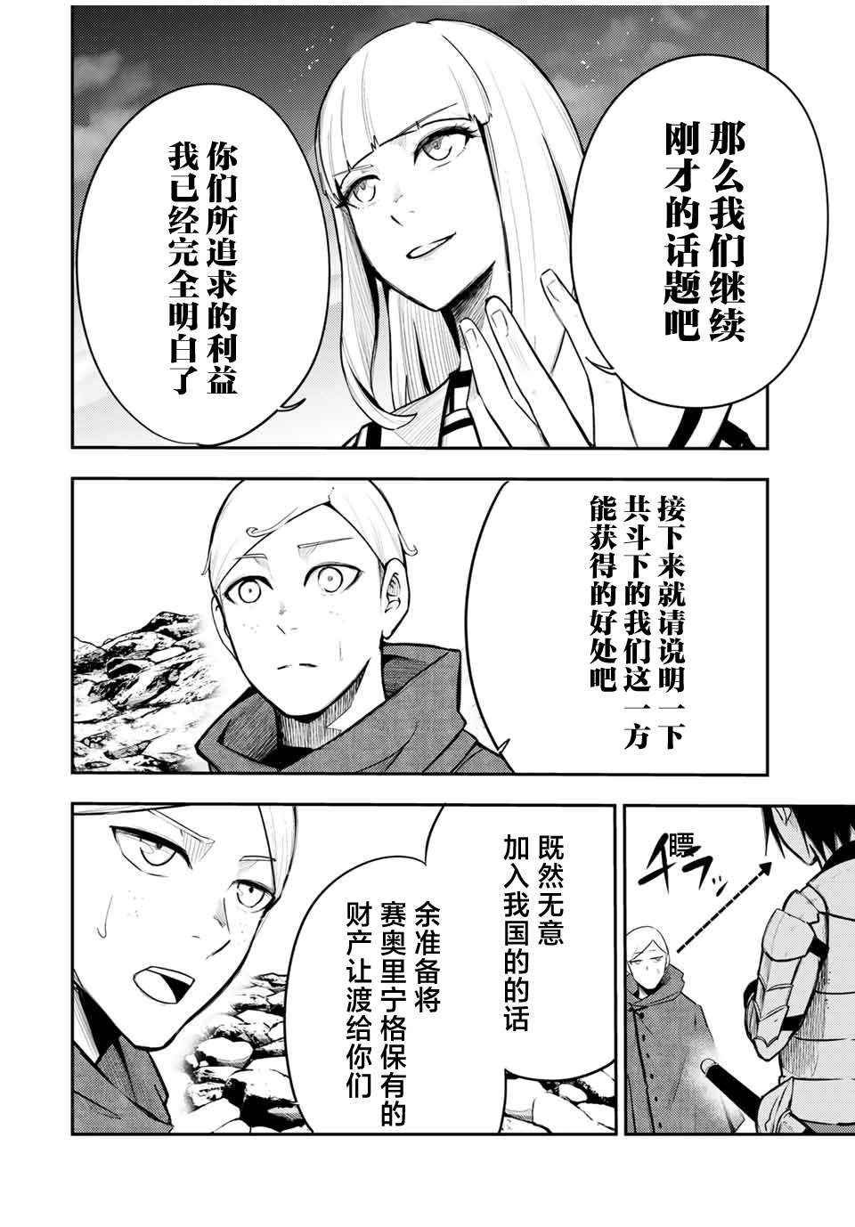 第56话5