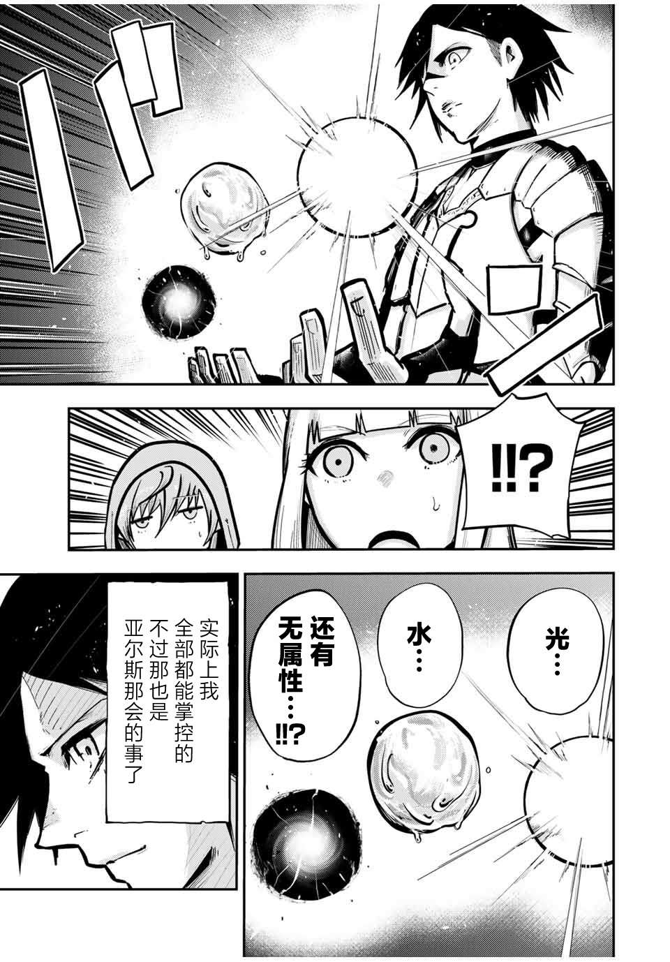 第35话8