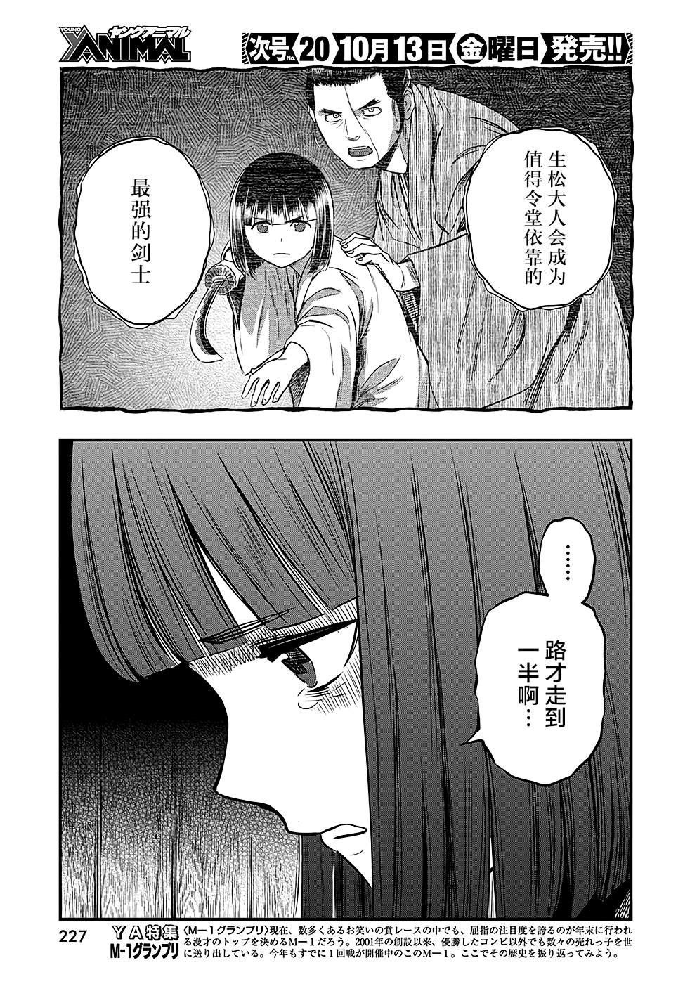 第46话6