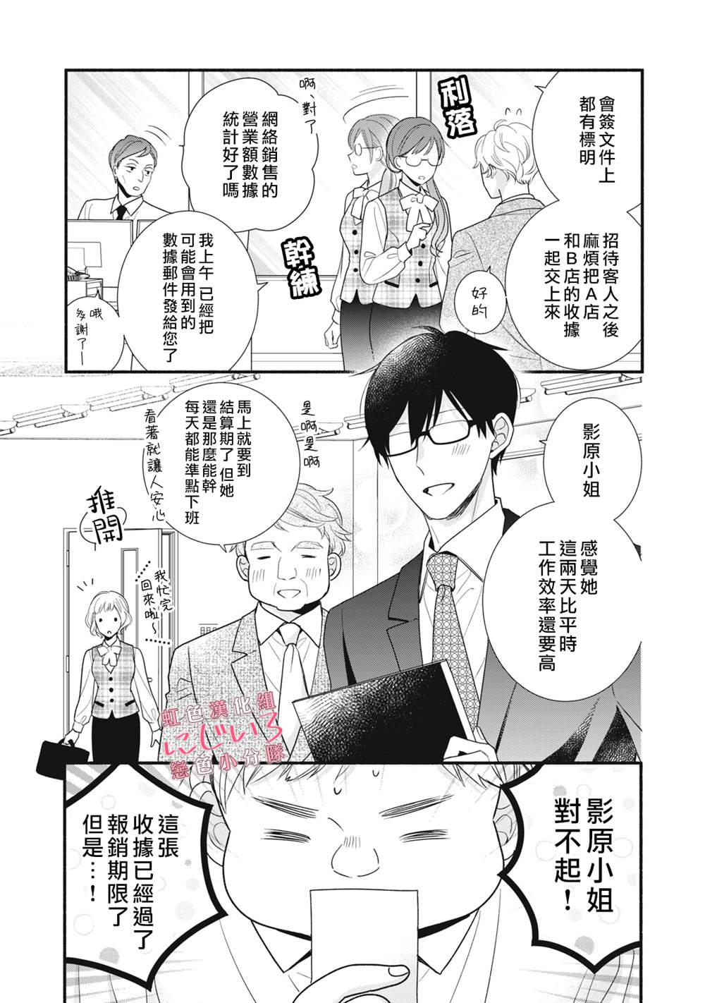 第16话28