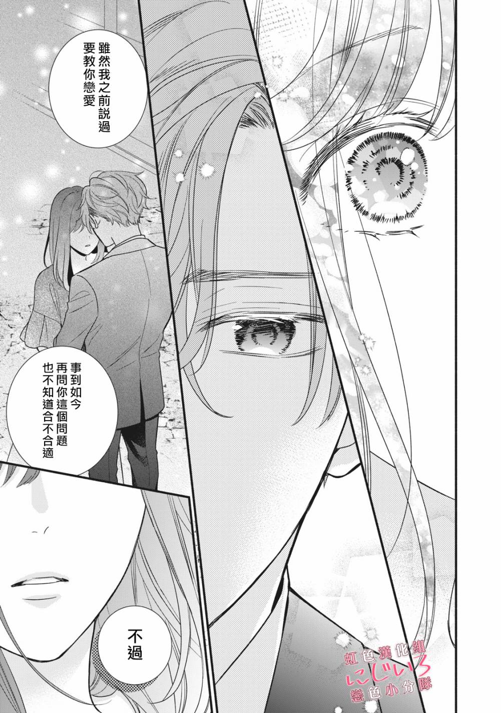 第5话34
