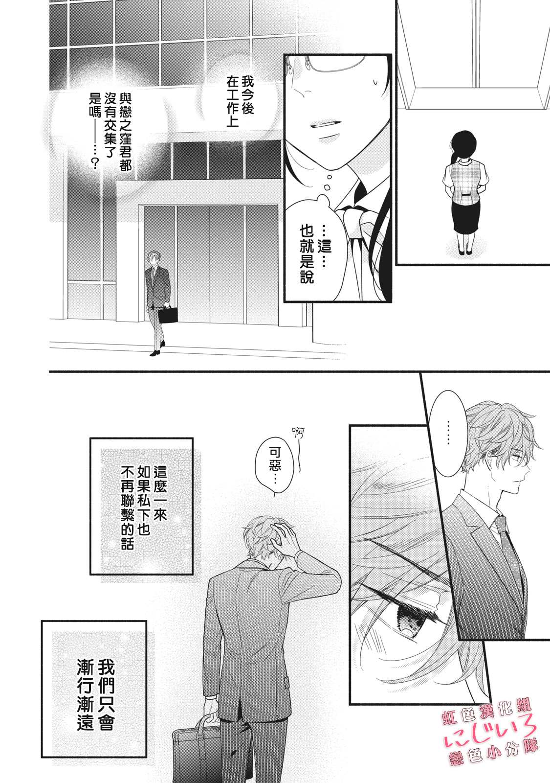 第7话9