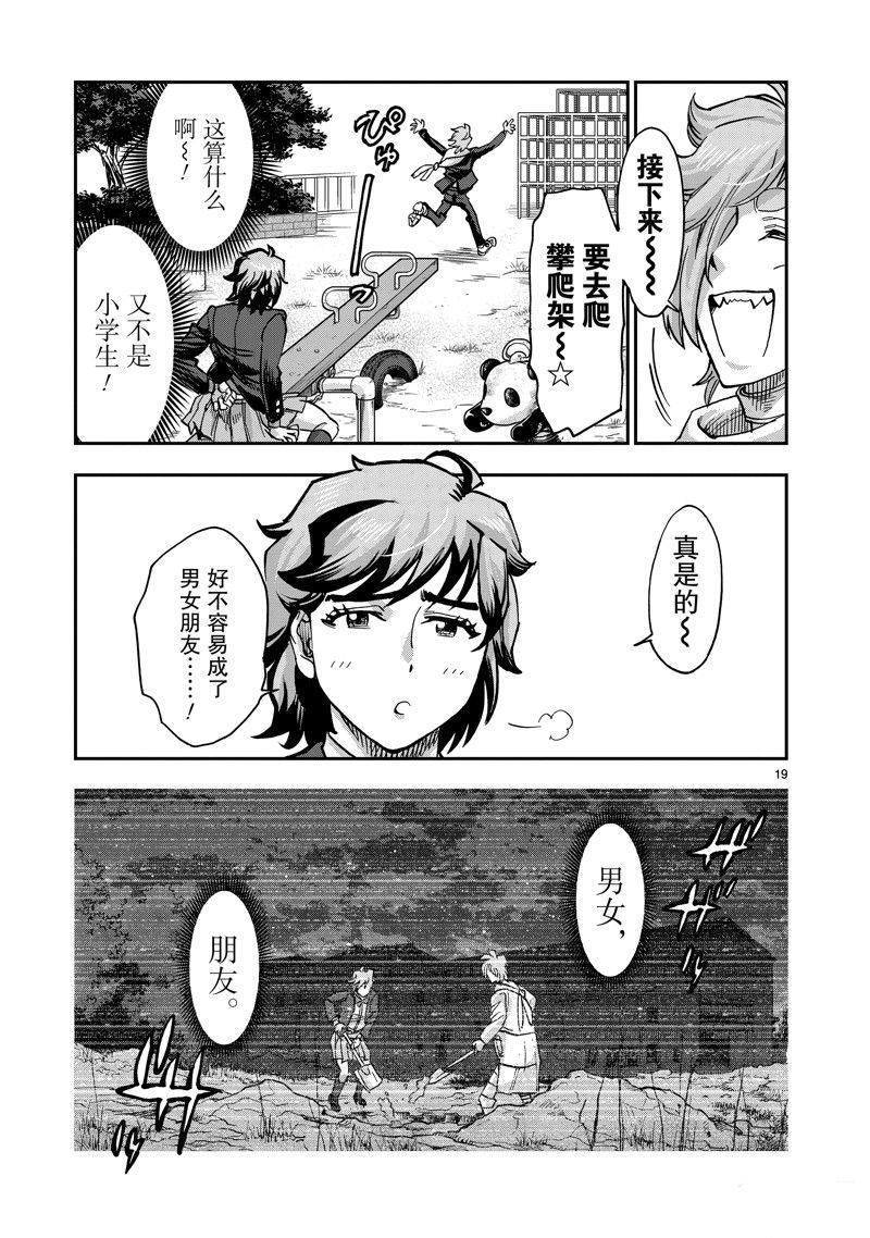 第110话18