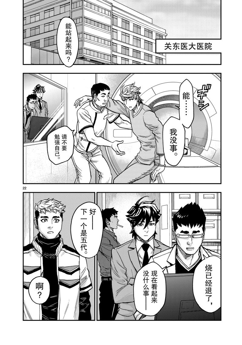 第109话21