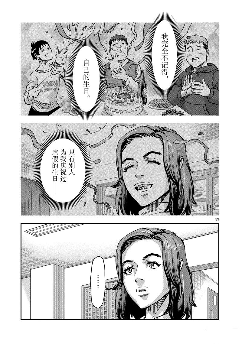 第110话38