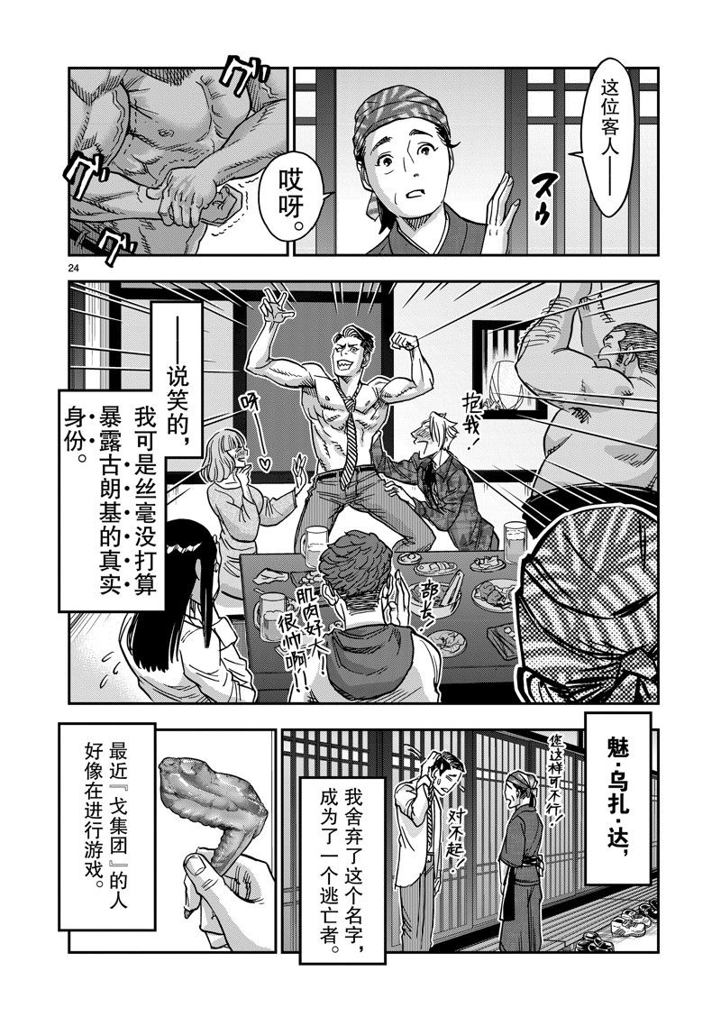 第107话23