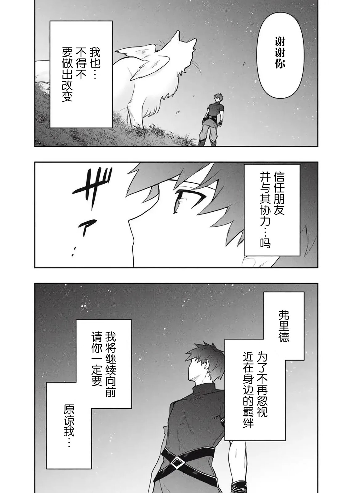 第48话16