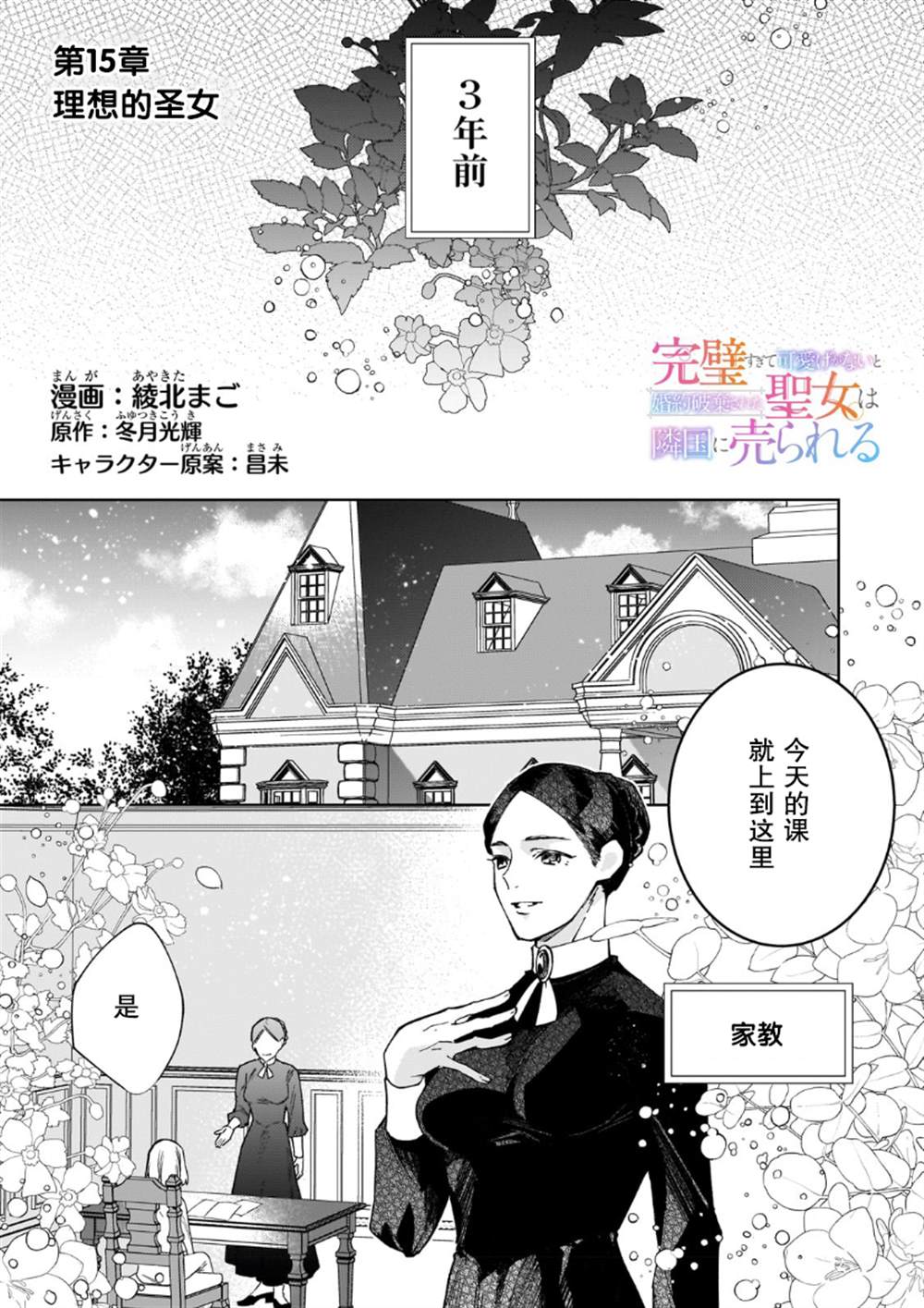 第15话0