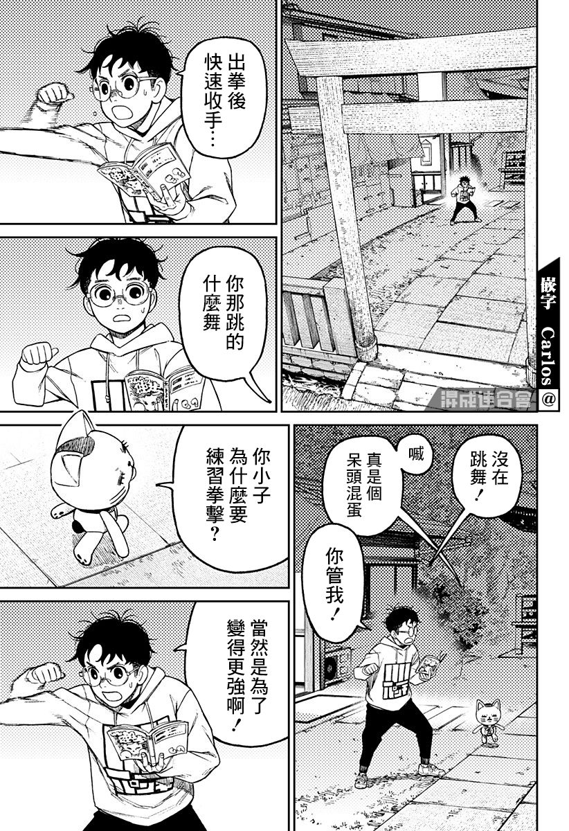 第56话16