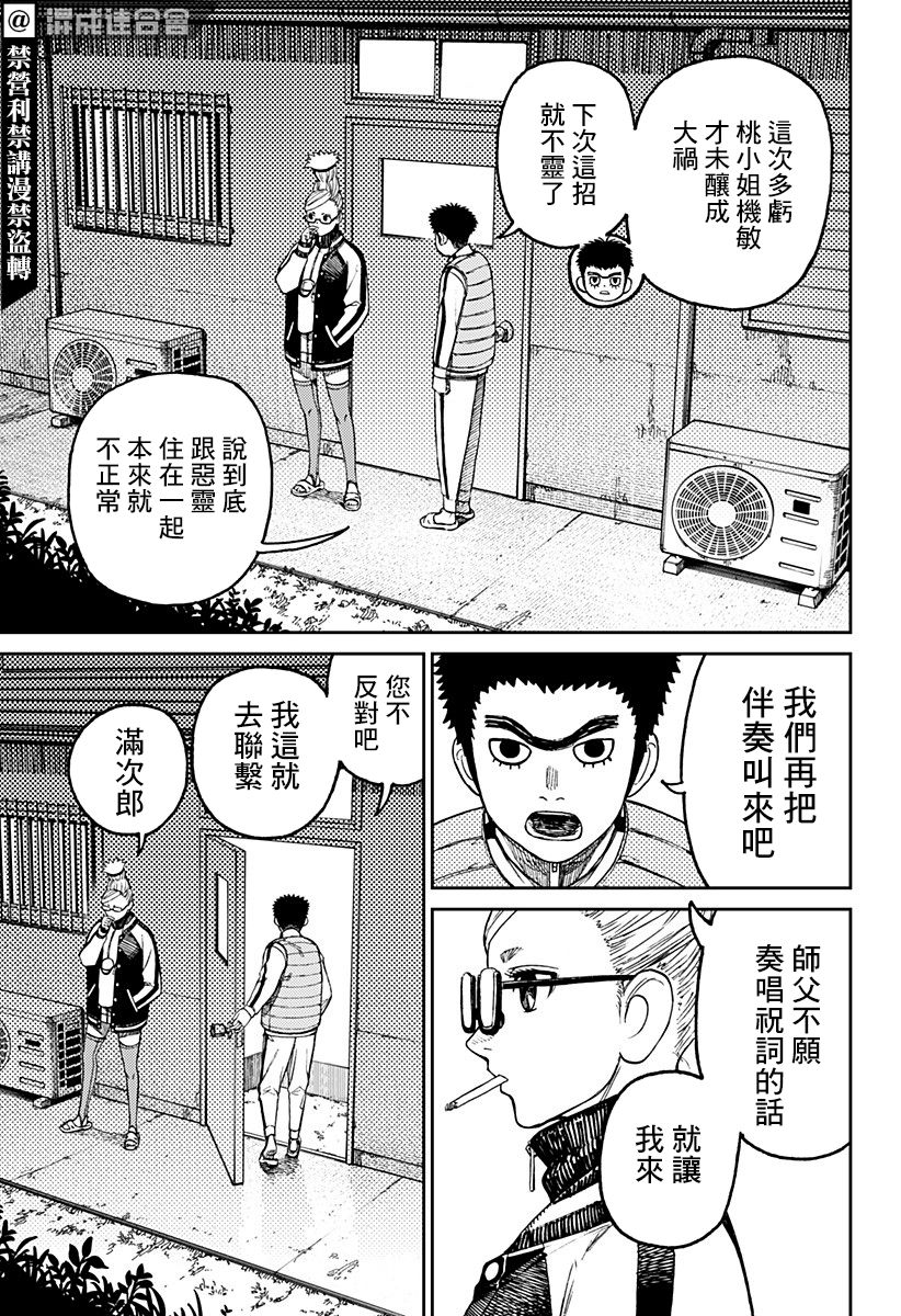 第56话14