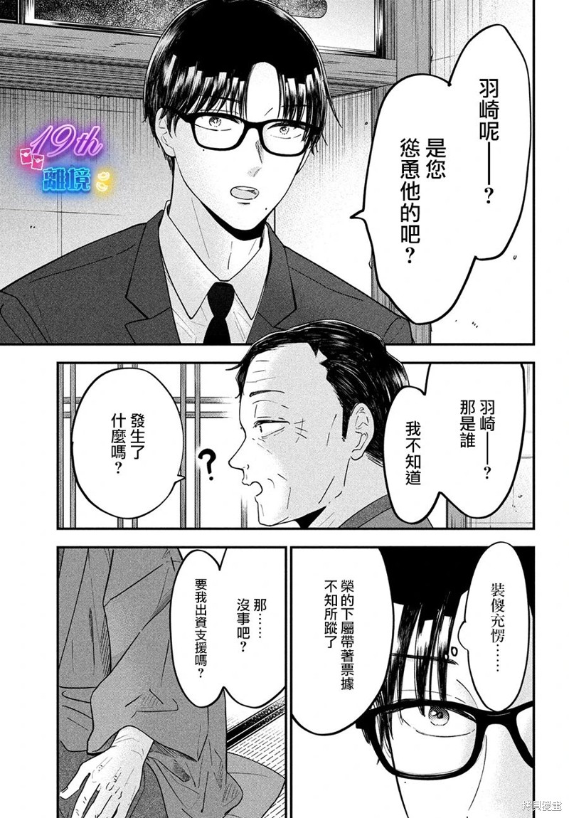 第57话6