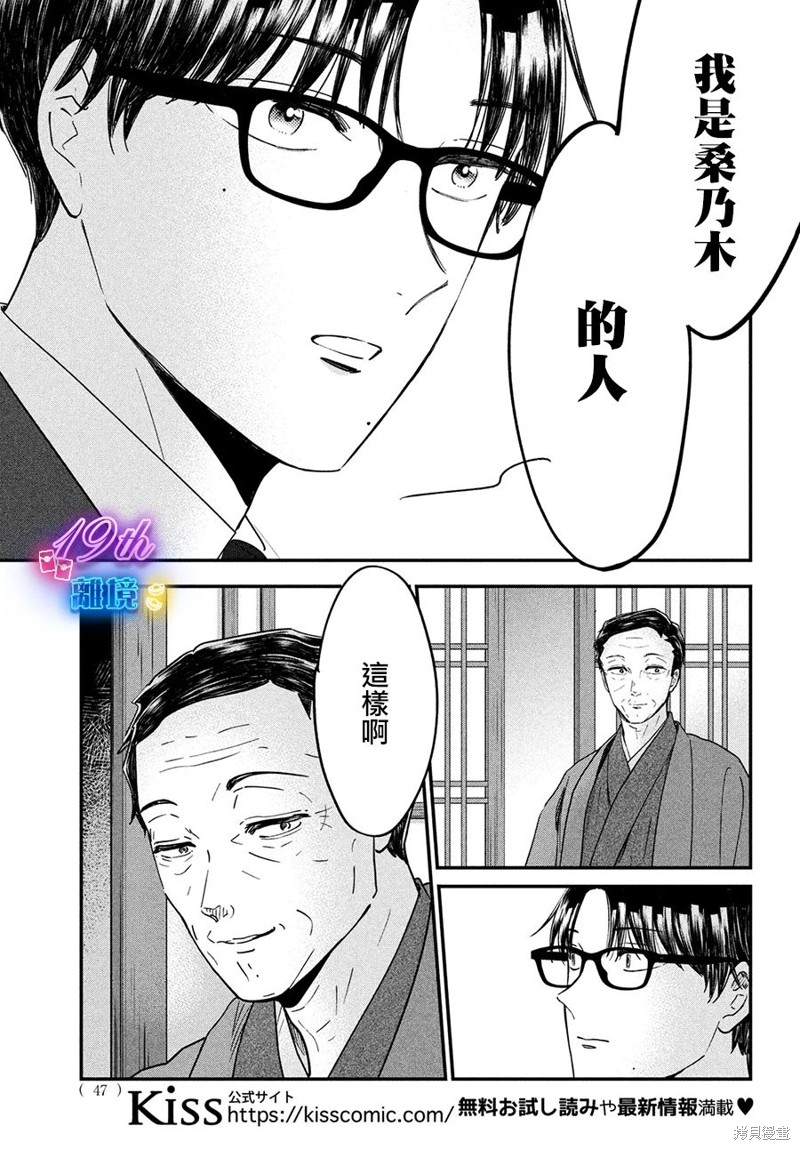 第57话10