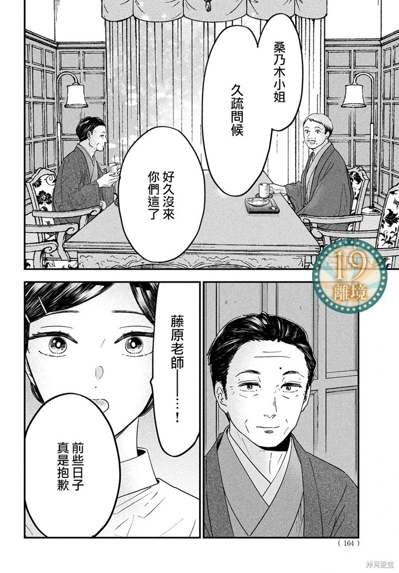 第58话30