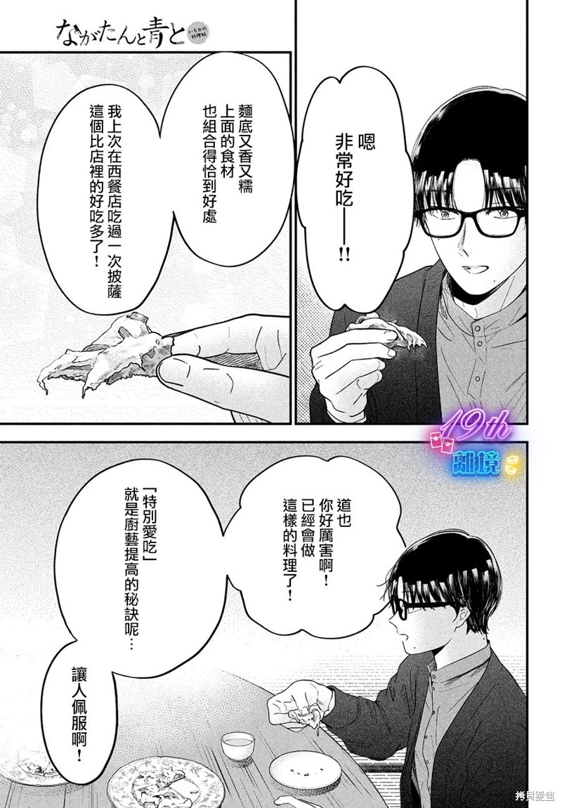 第57话26