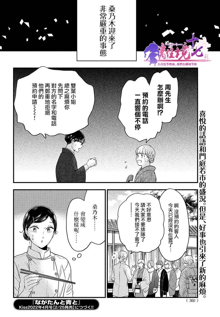 第39话31