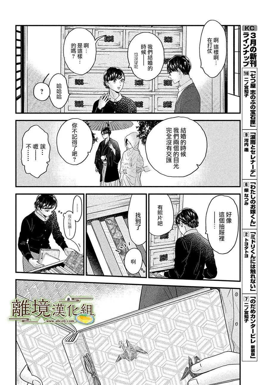 第40话17